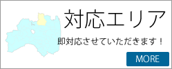 福島県福島市水のトラブル　アクア